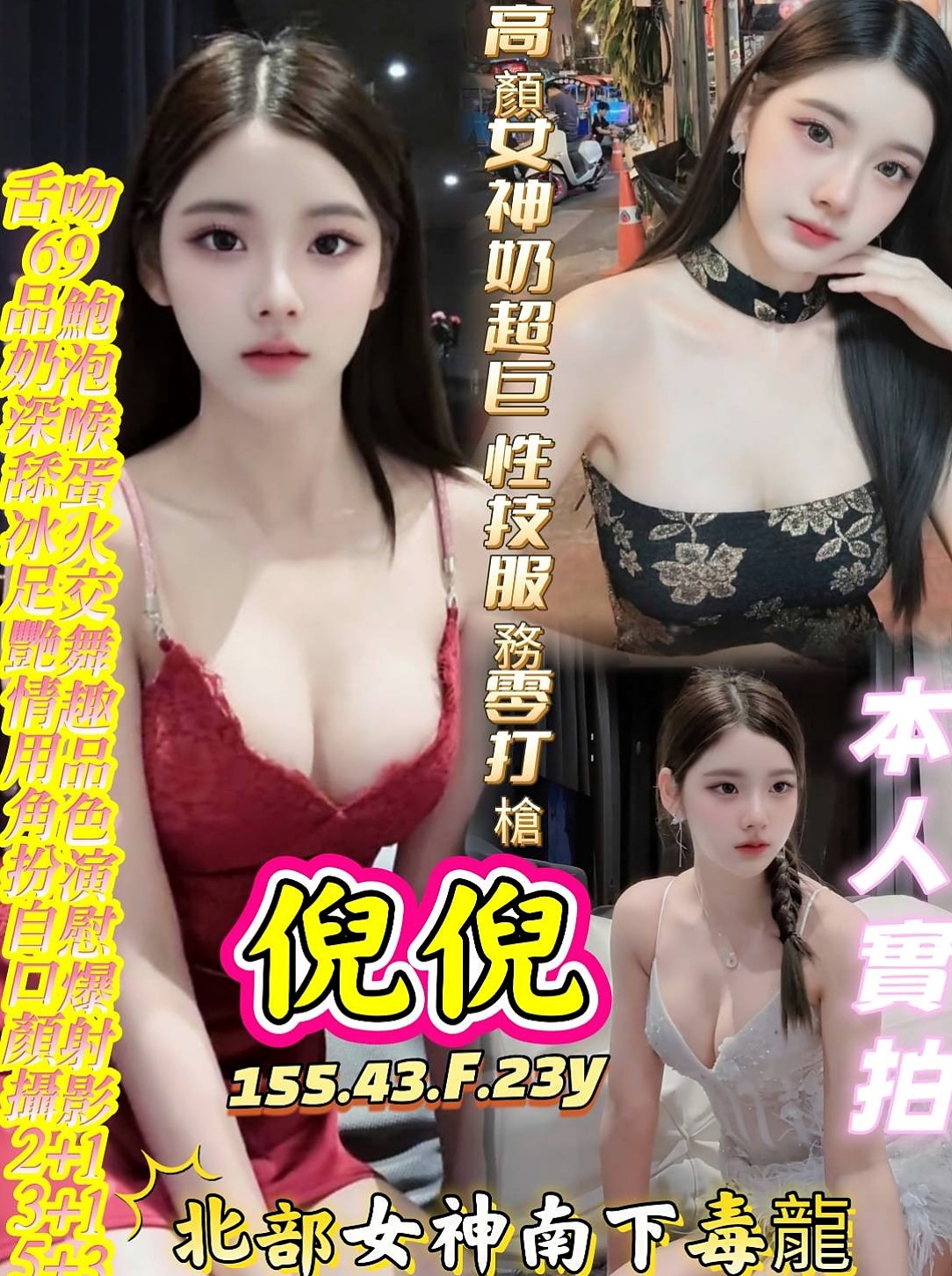 金門▣美女外送▣依娜▣高三嫩妹▣身高166cm▣體重42kg▣胸圍C罩杯▣年齡21歲▣臉蛋甜美可愛 清晰可人 瓜子臉大眼睛  偷偷下海賣《奶》~夠淫蕩 夠騷 夠浪